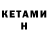 БУТИРАТ жидкий экстази Brutem