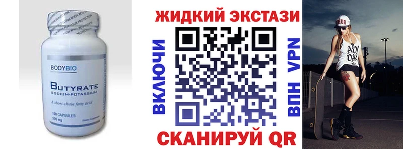 Бутират GHB  KRAKEN вход  Поронайск  дарнет шоп 
