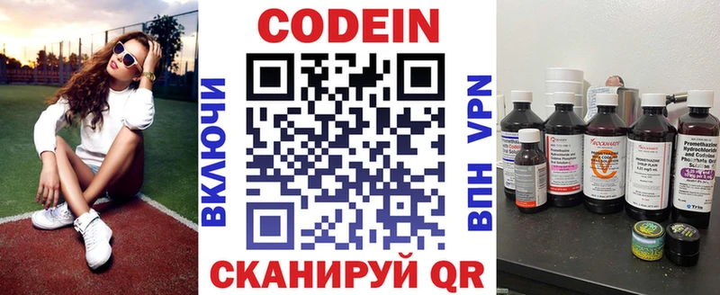 Codein Purple Drank  Поронайск 