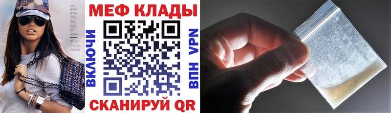 Меф мяу мяу мука Поронайск