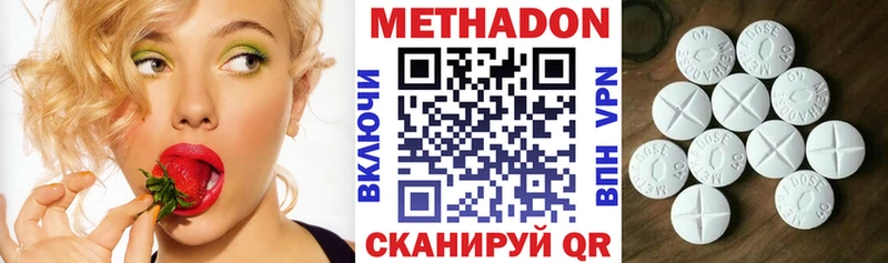 МЕТАДОН белоснежный Поронайск